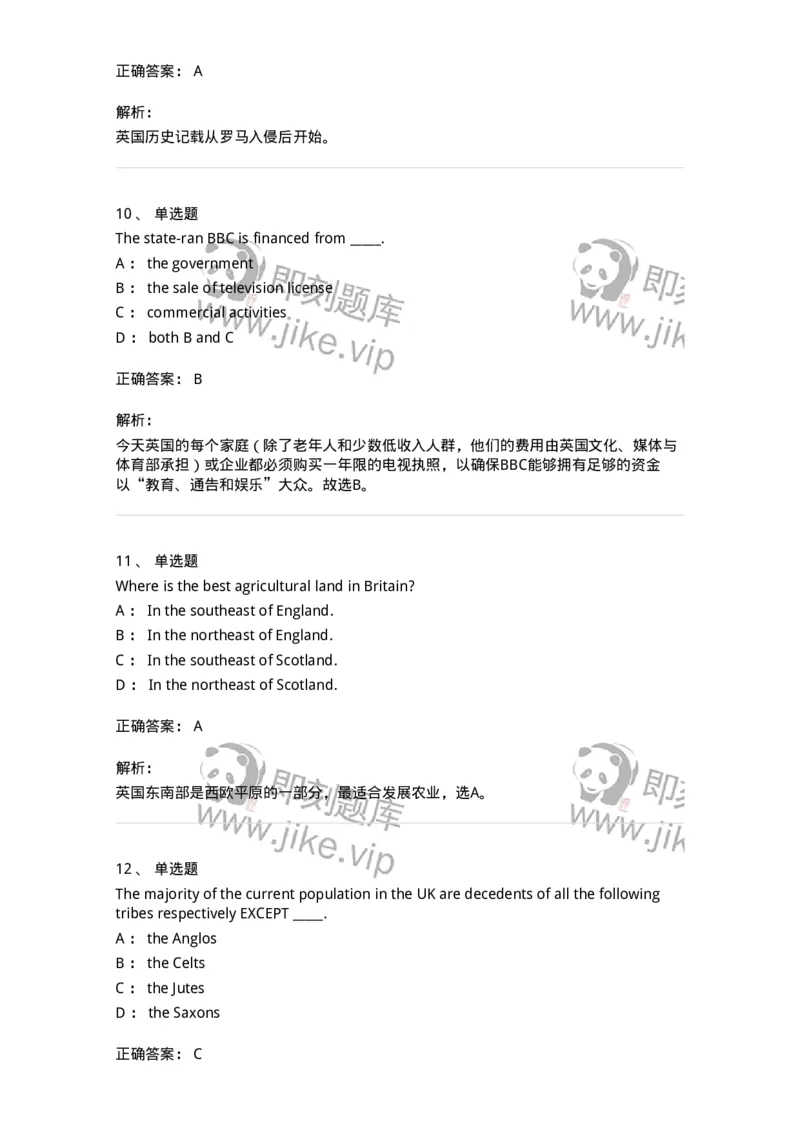340301-英国国家概况-174331_军队文职(1)_01.军队文职真题-专业课_（全）版本一（历年真题+章节练习+模拟题）_英语言文学(军队文职)_章节练习_题目+解析