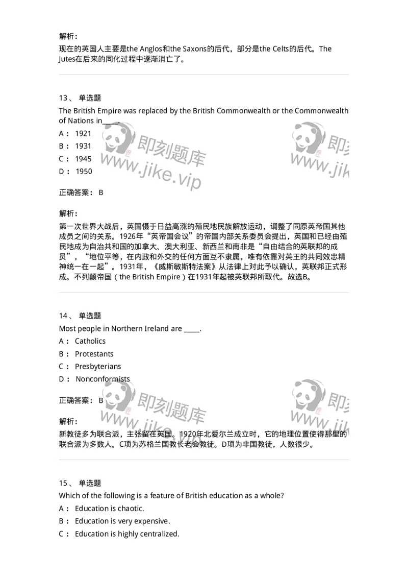 340301-英国国家概况-174331_军队文职(1)_01.军队文职真题-专业课_（全）版本一（历年真题+章节练习+模拟题）_英语言文学(军队文职)_章节练习_题目+解析
