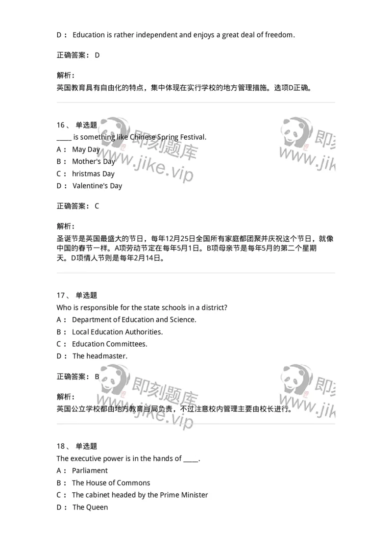 340301-英国国家概况-174331_军队文职(1)_01.军队文职真题-专业课_（全）版本一（历年真题+章节练习+模拟题）_英语言文学(军队文职)_章节练习_题目+解析