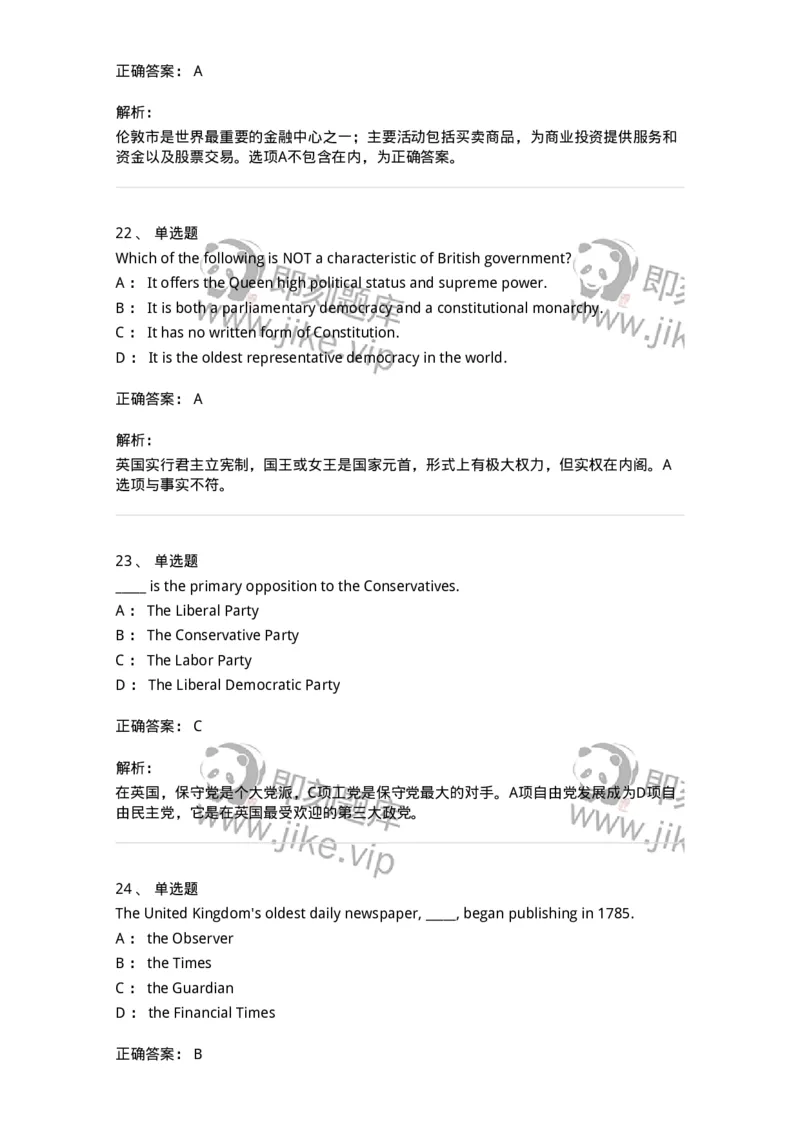 340301-英国国家概况-174331_军队文职(1)_01.军队文职真题-专业课_（全）版本一（历年真题+章节练习+模拟题）_英语言文学(军队文职)_章节练习_题目+解析