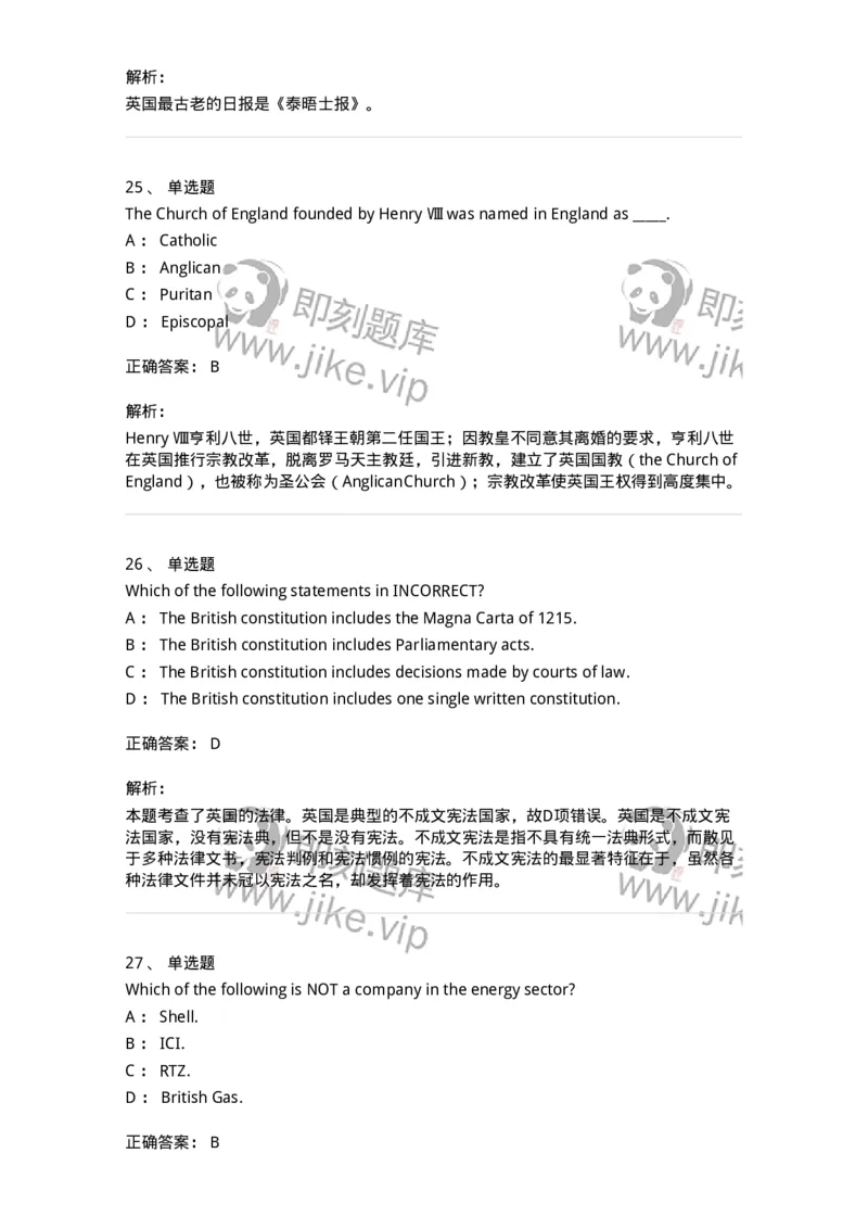 340301-英国国家概况-174331_军队文职(1)_01.军队文职真题-专业课_（全）版本一（历年真题+章节练习+模拟题）_英语言文学(军队文职)_章节练习_题目+解析