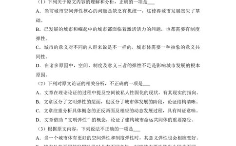 2018年高考语文试卷（新课标Ⅲ卷）（空白卷）_语文历年高考真题_新&middot;Word版2008-2025&middot;高考语文真题_语文（按年份分类）2008-2025_2018&middot;语文高考真题