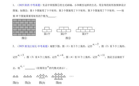 专题02整式及因式分解(原卷版)_2023-2025《3年中考1年模拟真题分类汇编》数学