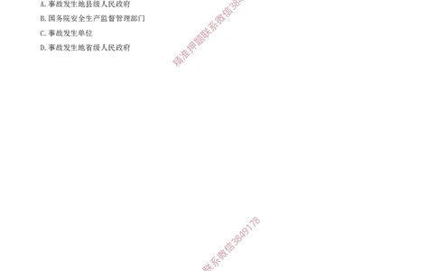 37.37-第5章-建设工程质量管理（五）_2026年一级建造师_2026年一建管理_2025年一建管理SVIP_03-习题精析✿实战特训✿模考通关_23-管理《习题代练班》金月SMR推荐