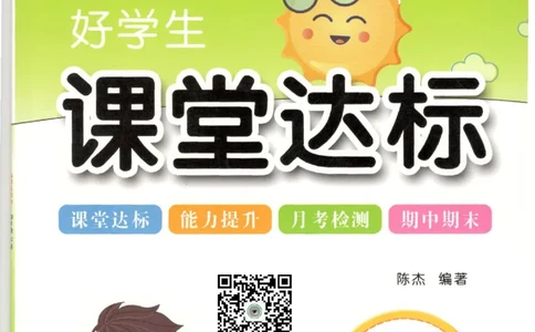 道德与法治四年级下册课堂达标练习题_2024年人教版小学数学一二三四五六年级上册下册期中期末试a0747_小学全科《同步练习+精品试卷》打包下载（1-6年级单元月考期中期末试卷）