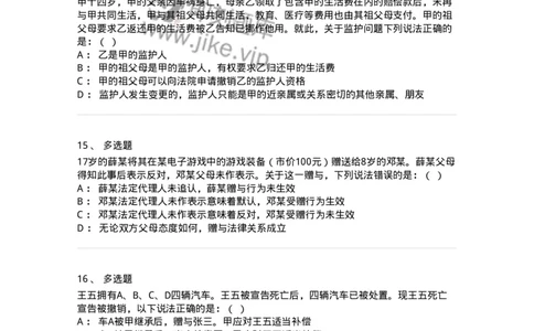 5040202-自然人-193702_军队文职(1)_01.军队文职真题-专业课_（全）版本一（历年真题+章节练习+模拟题）_法学(军队文职)_章节练习_纯题目