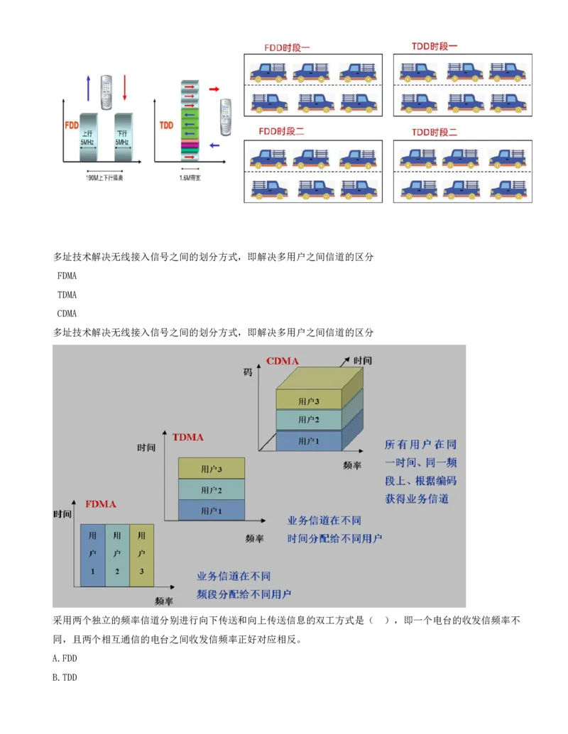 10.10-第一章-1.4-蜂窝移动通信系统（二）_2026年一级建造师_2026年一建通信_2025年一建通信SVIP_02-基础精讲✿高端面授✿深度强化_16-通信《天一精讲班》邵春宝KL_01.第一章