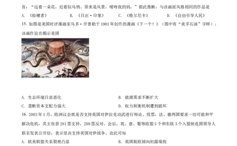 2021年高考历史试卷（江苏）（空白卷）_历史历年高考真题_新&middot;Word版2008-2025&middot;高考历史真题_历史（按年份分类）2008-2025_2021&middot;历史高考真题