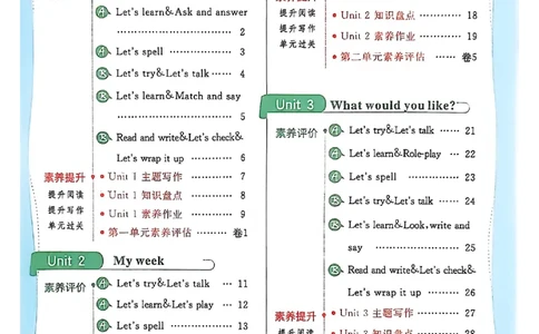2025秋新领程英语五上主书_《优翼新领程》25秋英语5年级上册（人教PEP）