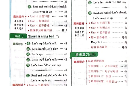 2025秋新领程英语五上主书_《优翼新领程》25秋英语5年级上册（人教PEP）