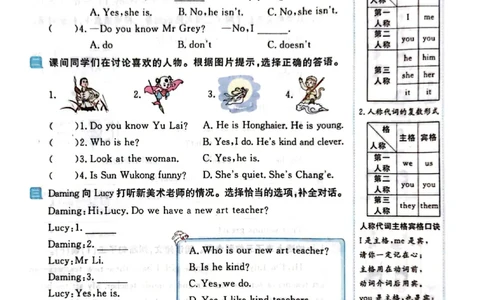 2025秋新领程英语五上主书_《优翼新领程》25秋英语5年级上册（人教PEP）