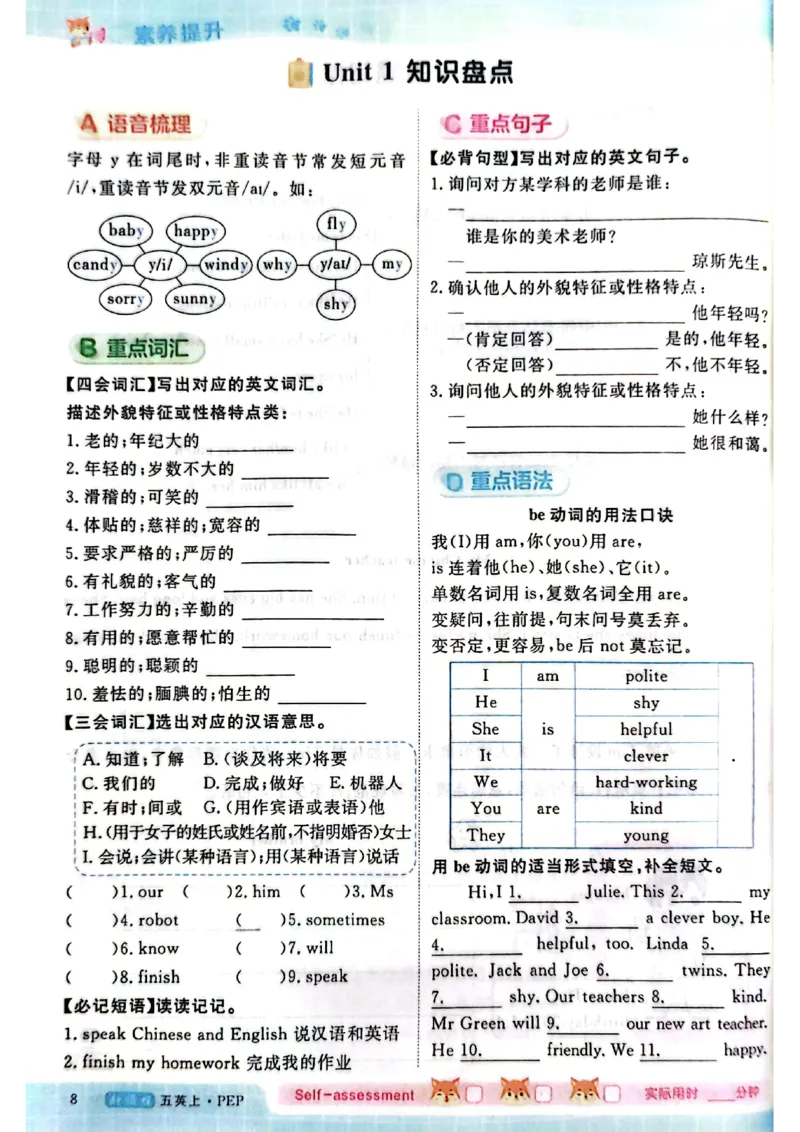 2025秋新领程英语五上主书_《优翼新领程》25秋英语5年级上册（人教PEP）