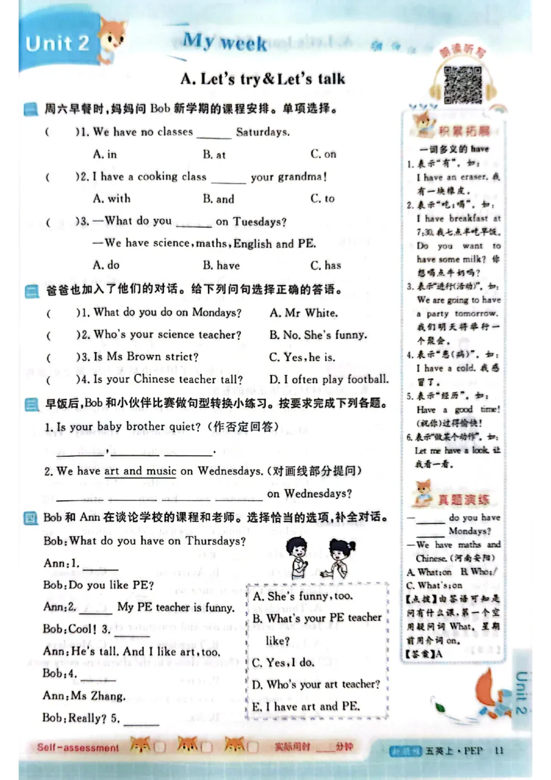2025秋新领程英语五上主书_《优翼新领程》25秋英语5年级上册（人教PEP）