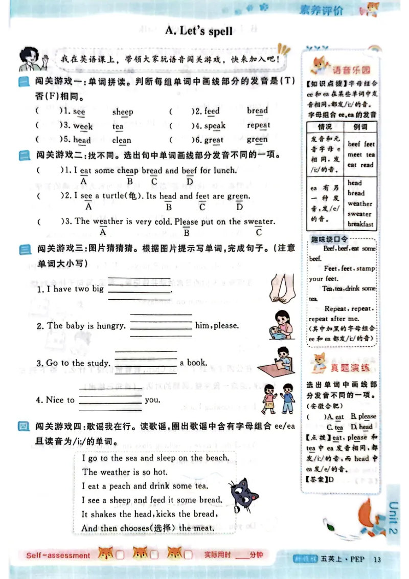 2025秋新领程英语五上主书_《优翼新领程》25秋英语5年级上册（人教PEP）