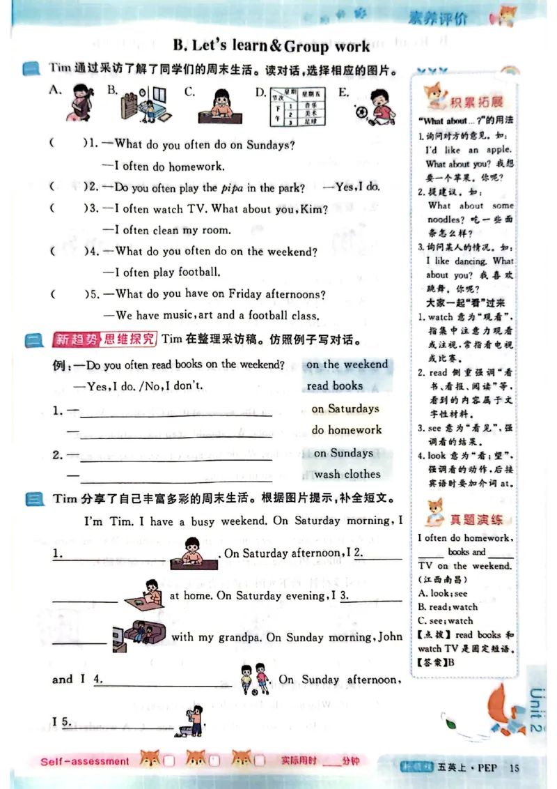 2025秋新领程英语五上主书_《优翼新领程》25秋英语5年级上册（人教PEP）