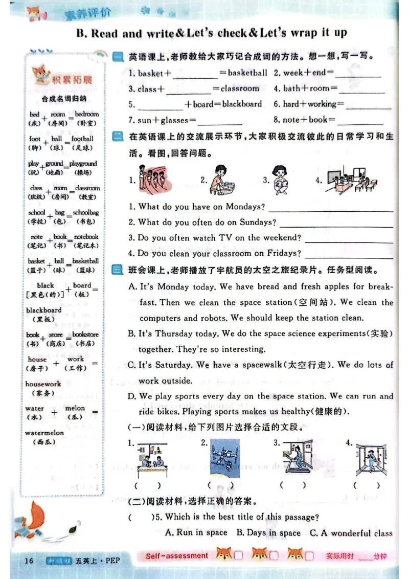2025秋新领程英语五上主书_《优翼新领程》25秋英语5年级上册（人教PEP）