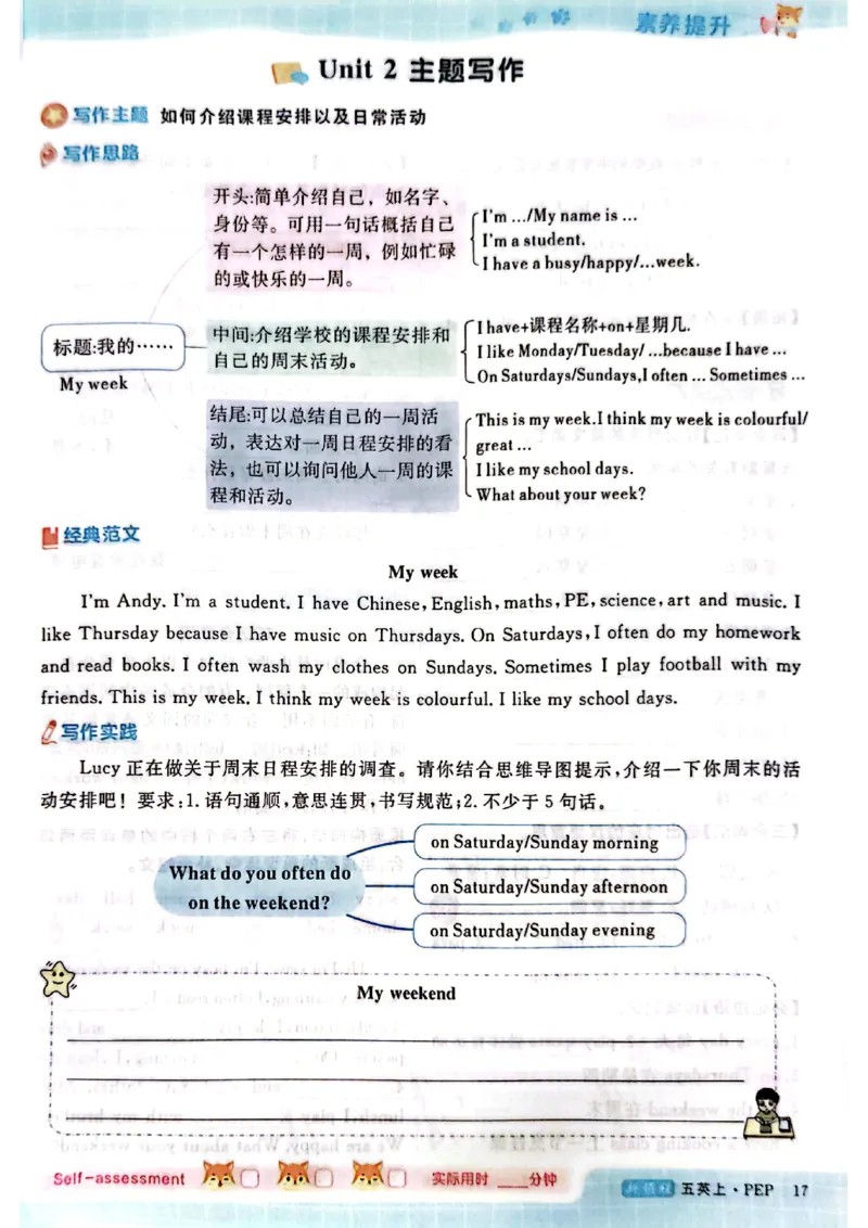 2025秋新领程英语五上主书_《优翼新领程》25秋英语5年级上册（人教PEP）