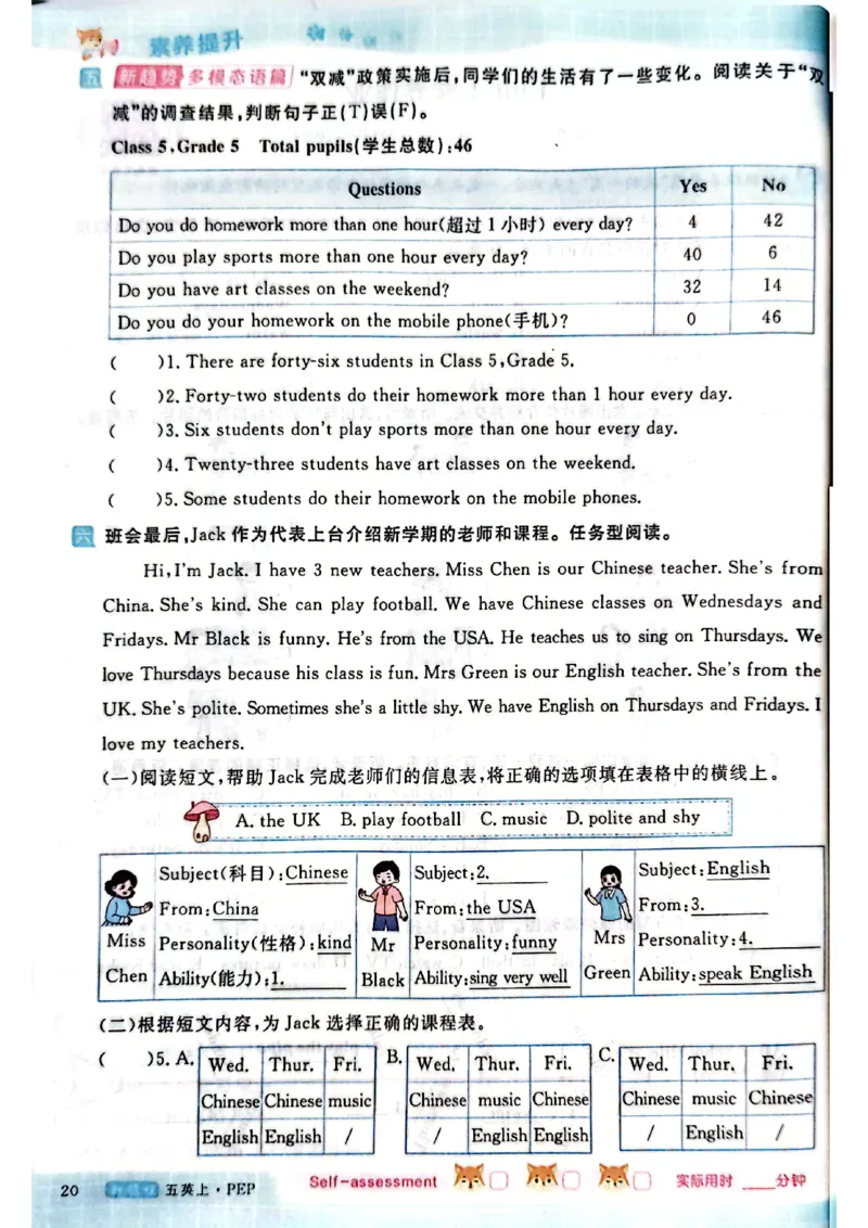 2025秋新领程英语五上主书_《优翼新领程》25秋英语5年级上册（人教PEP）