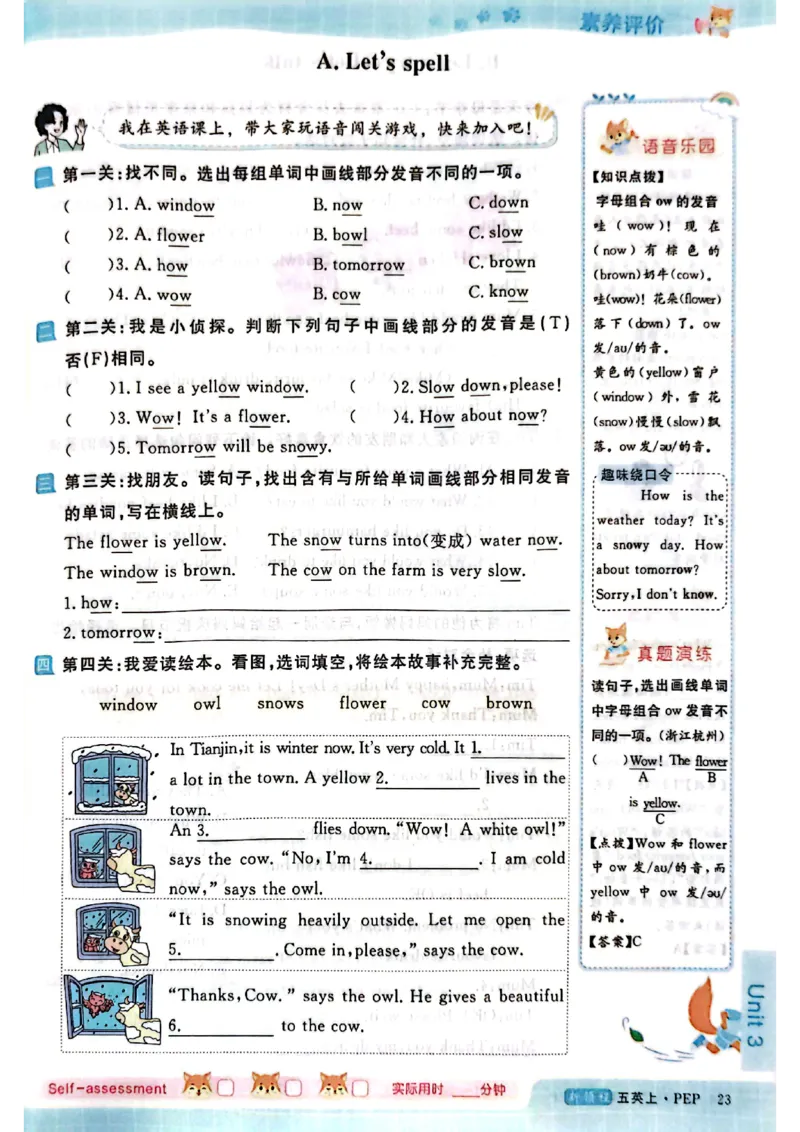 2025秋新领程英语五上主书_《优翼新领程》25秋英语5年级上册（人教PEP）
