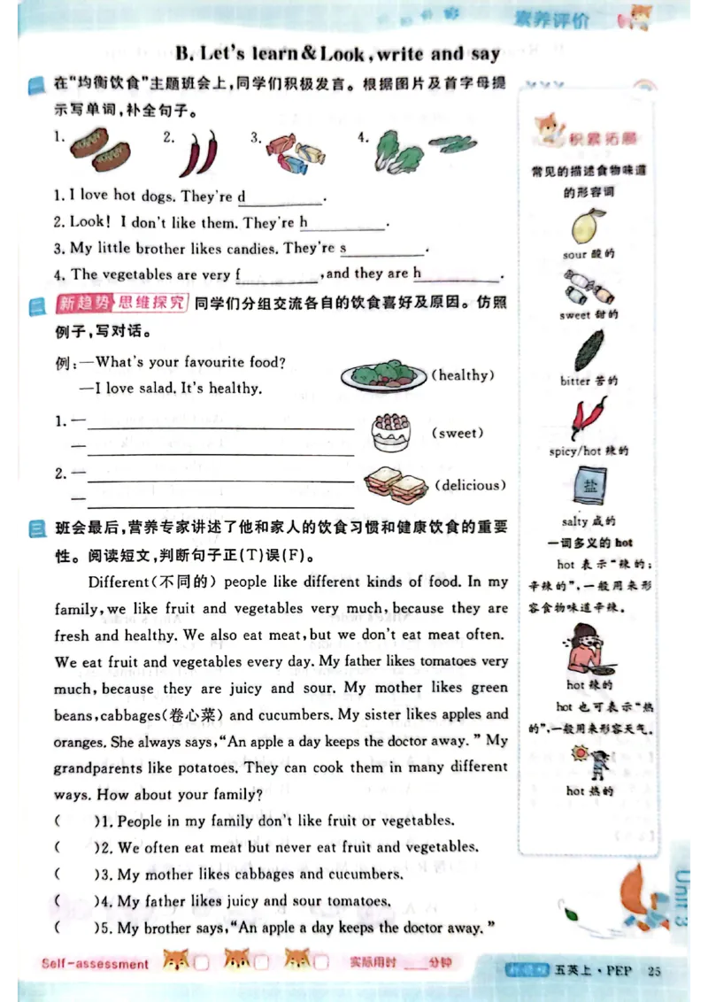 2025秋新领程英语五上主书_《优翼新领程》25秋英语5年级上册（人教PEP）