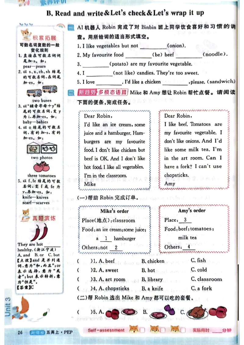 2025秋新领程英语五上主书_《优翼新领程》25秋英语5年级上册（人教PEP）