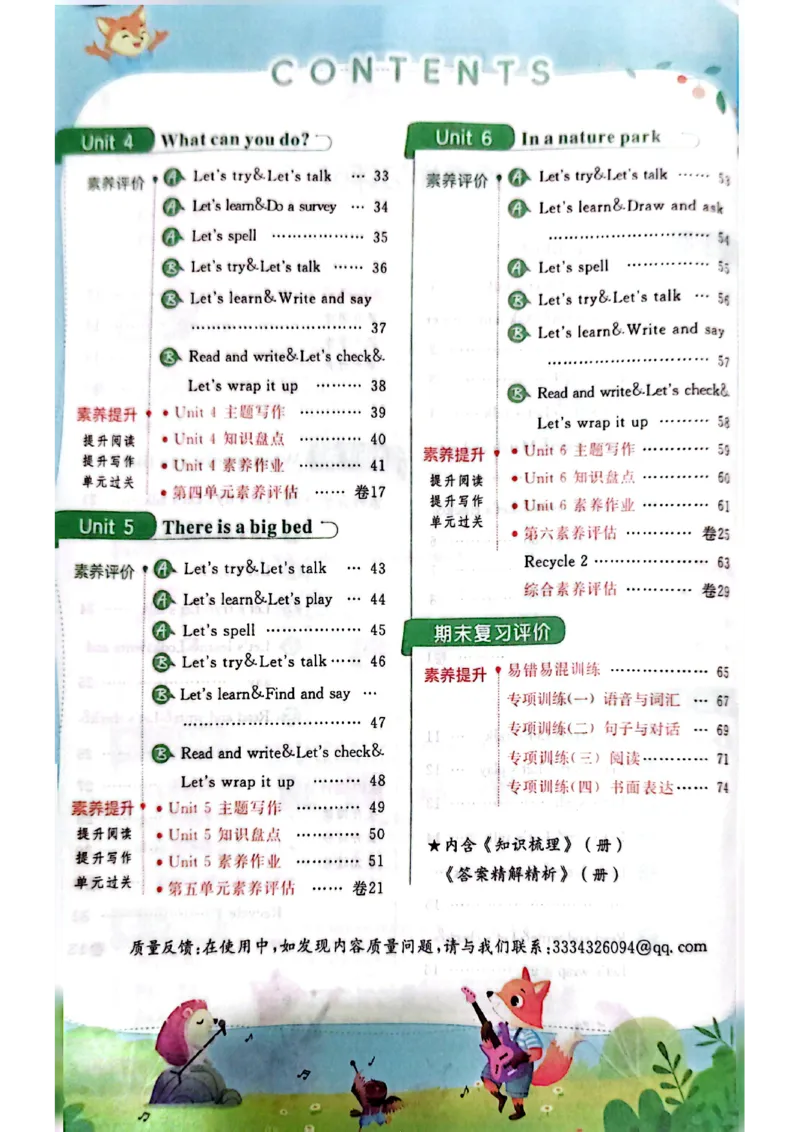 2025秋新领程英语五上主书_《优翼新领程》25秋英语5年级上册（人教PEP）