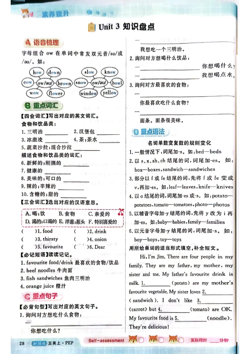 2025秋新领程英语五上主书_《优翼新领程》25秋英语5年级上册（人教PEP）