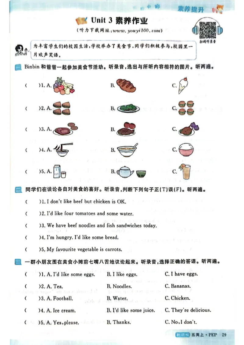 2025秋新领程英语五上主书_《优翼新领程》25秋英语5年级上册（人教PEP）