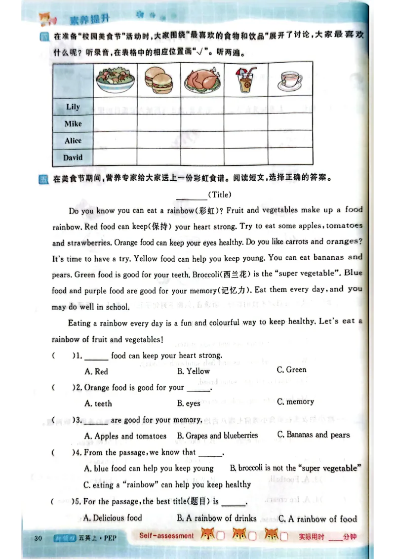 2025秋新领程英语五上主书_《优翼新领程》25秋英语5年级上册（人教PEP）