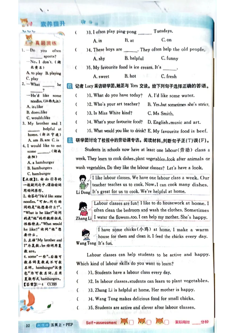 2025秋新领程英语五上主书_《优翼新领程》25秋英语5年级上册（人教PEP）