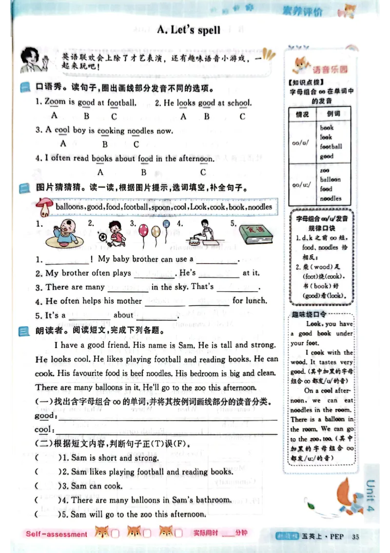 2025秋新领程英语五上主书_《优翼新领程》25秋英语5年级上册（人教PEP）