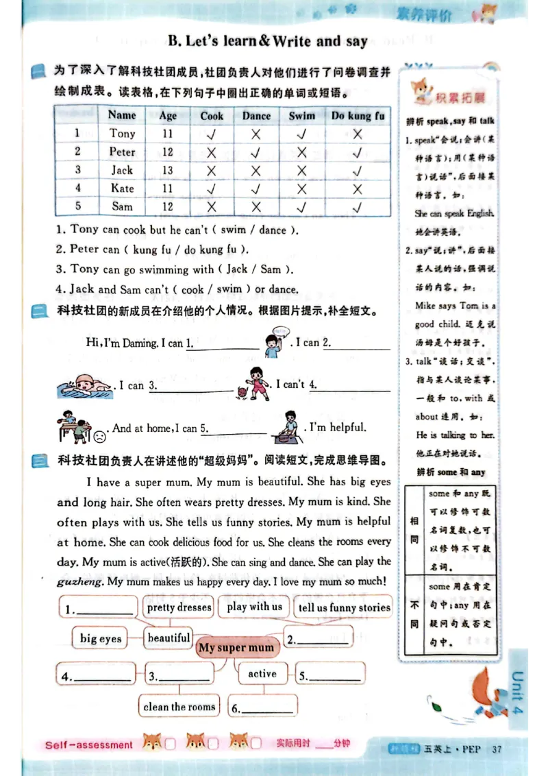 2025秋新领程英语五上主书_《优翼新领程》25秋英语5年级上册（人教PEP）