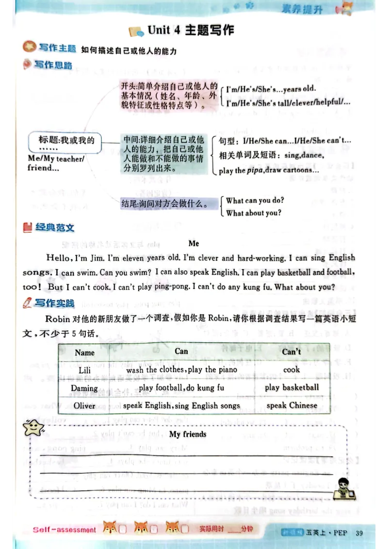 2025秋新领程英语五上主书_《优翼新领程》25秋英语5年级上册（人教PEP）