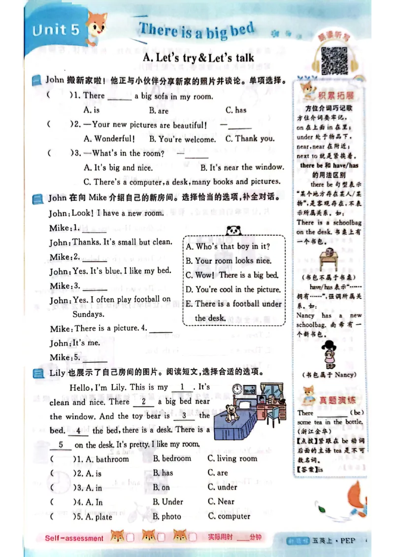 2025秋新领程英语五上主书_《优翼新领程》25秋英语5年级上册（人教PEP）
