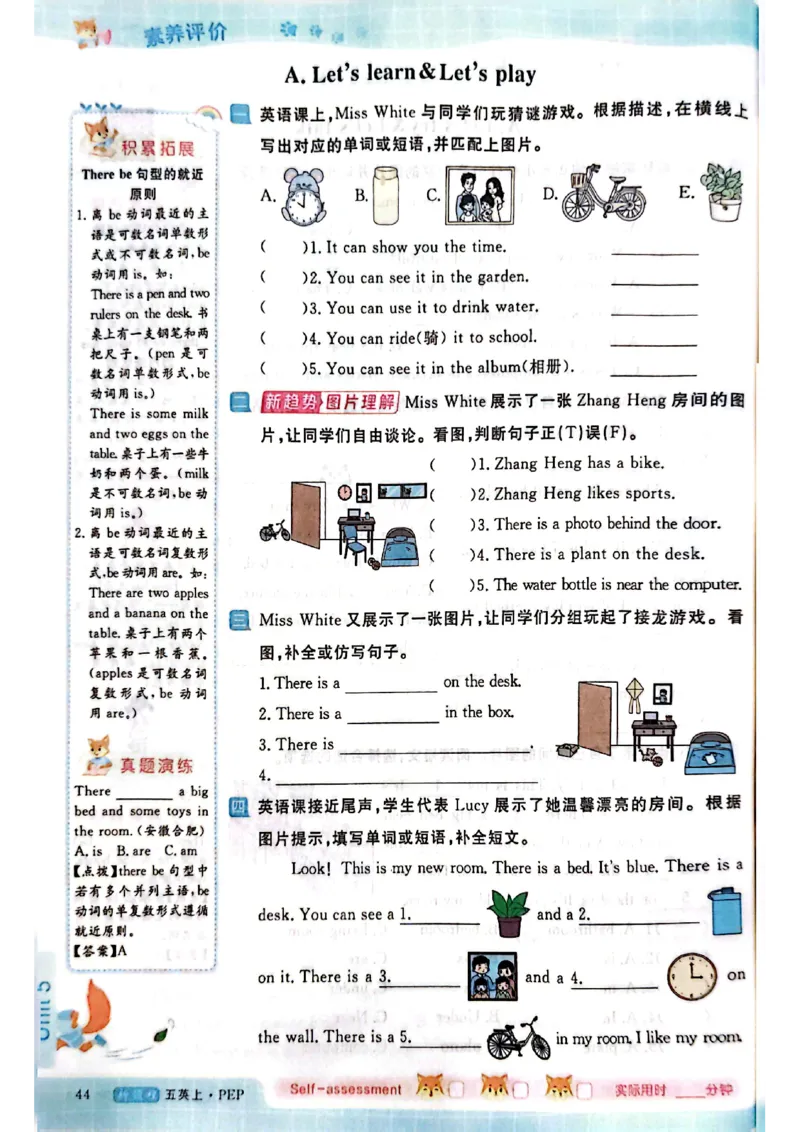 2025秋新领程英语五上主书_《优翼新领程》25秋英语5年级上册（人教PEP）