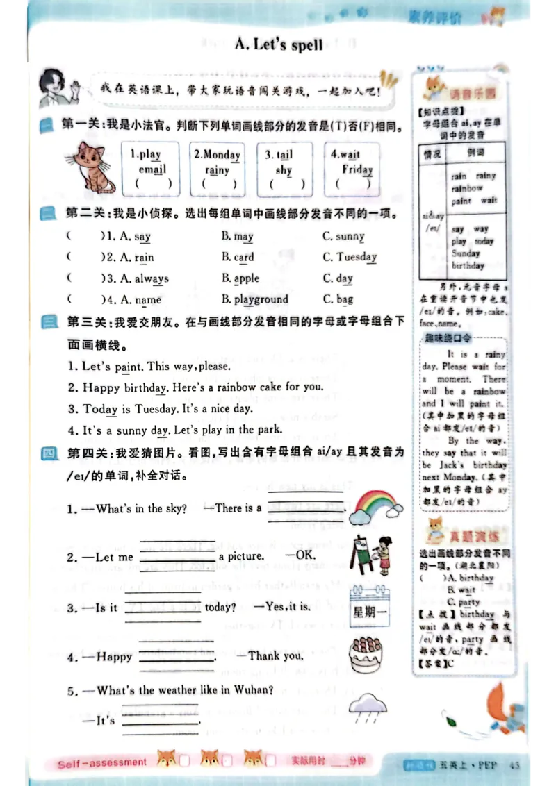 2025秋新领程英语五上主书_《优翼新领程》25秋英语5年级上册（人教PEP）