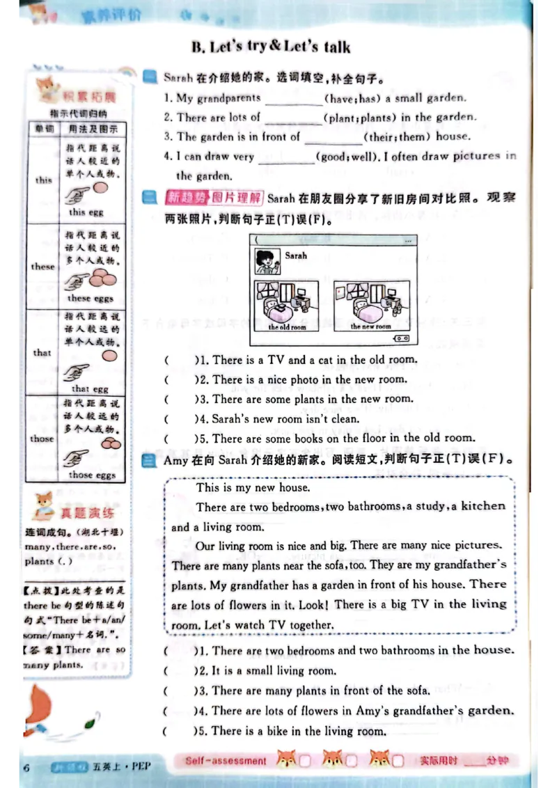 2025秋新领程英语五上主书_《优翼新领程》25秋英语5年级上册（人教PEP）