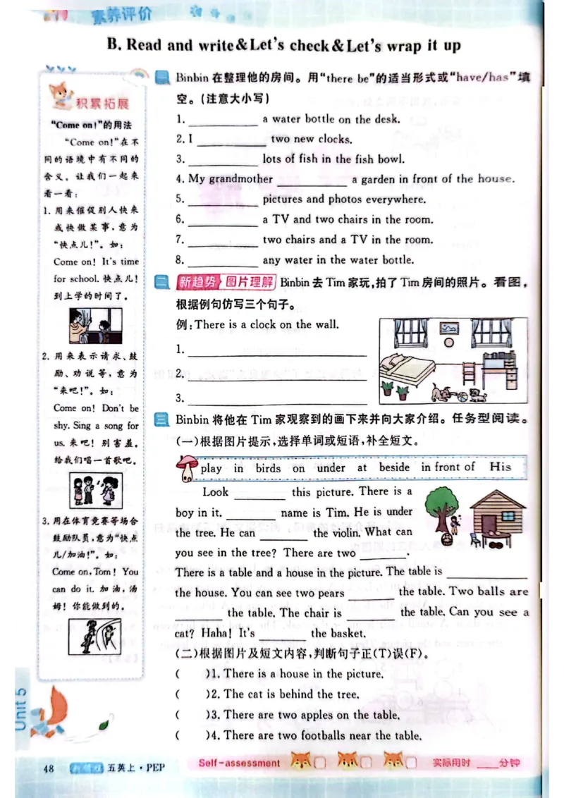 2025秋新领程英语五上主书_《优翼新领程》25秋英语5年级上册（人教PEP）