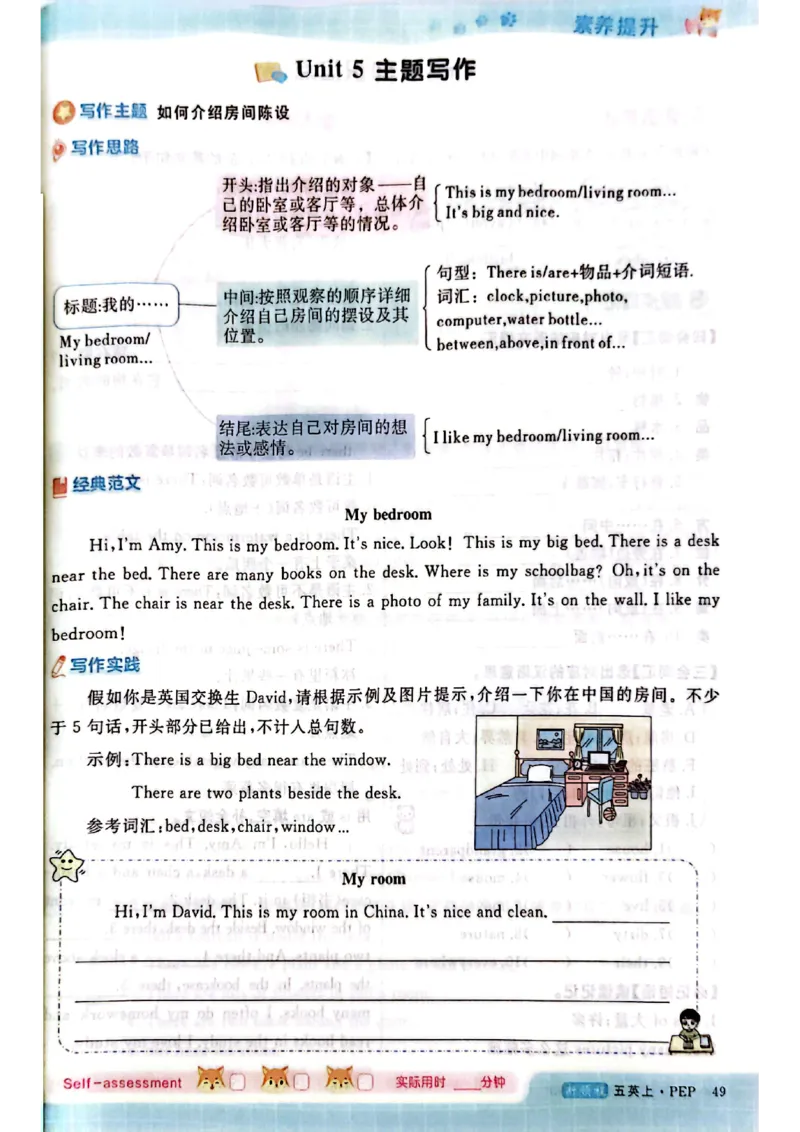 2025秋新领程英语五上主书_《优翼新领程》25秋英语5年级上册（人教PEP）