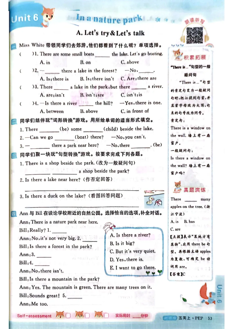 2025秋新领程英语五上主书_《优翼新领程》25秋英语5年级上册（人教PEP）