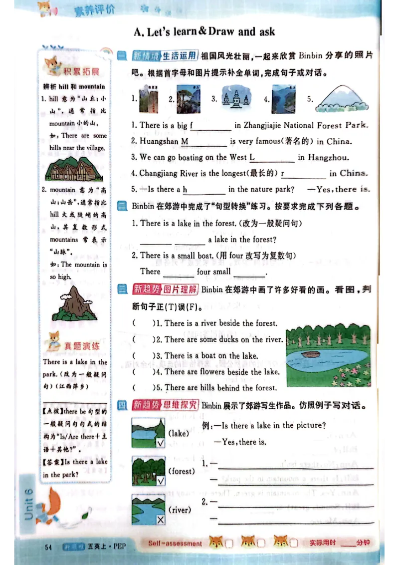 2025秋新领程英语五上主书_《优翼新领程》25秋英语5年级上册（人教PEP）