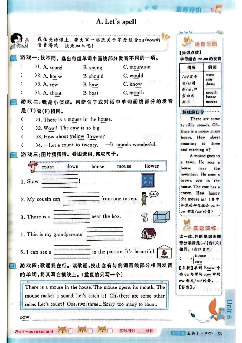 2025秋新领程英语五上主书_《优翼新领程》25秋英语5年级上册（人教PEP）
