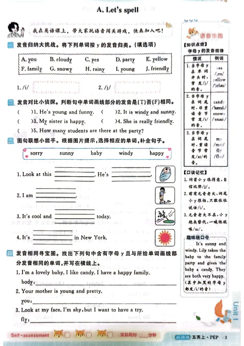 2025秋新领程英语五上主书_《优翼新领程》25秋英语5年级上册（人教PEP）