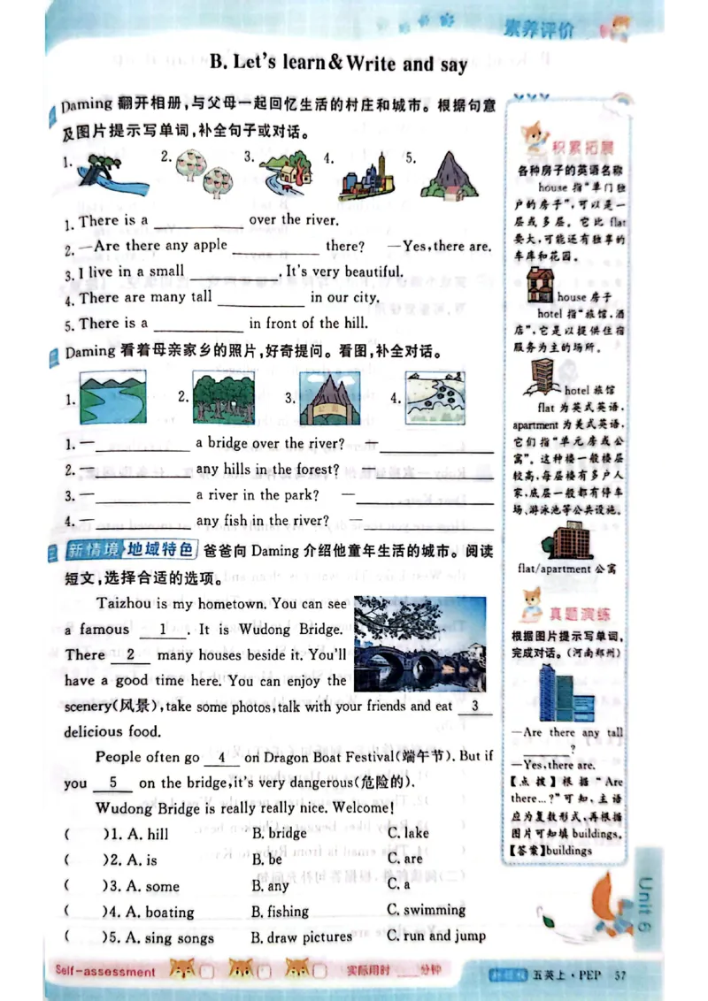2025秋新领程英语五上主书_《优翼新领程》25秋英语5年级上册（人教PEP）