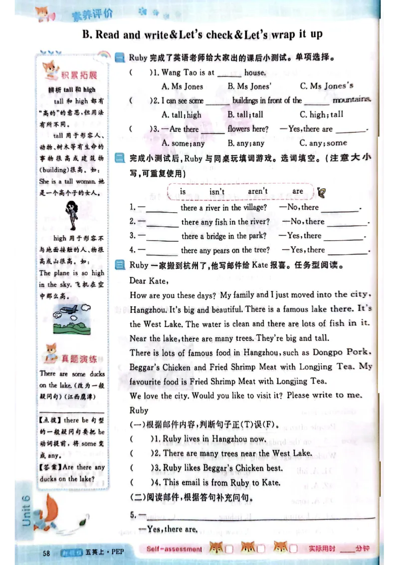 2025秋新领程英语五上主书_《优翼新领程》25秋英语5年级上册（人教PEP）