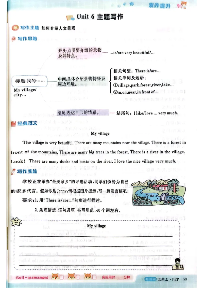 2025秋新领程英语五上主书_《优翼新领程》25秋英语5年级上册（人教PEP）