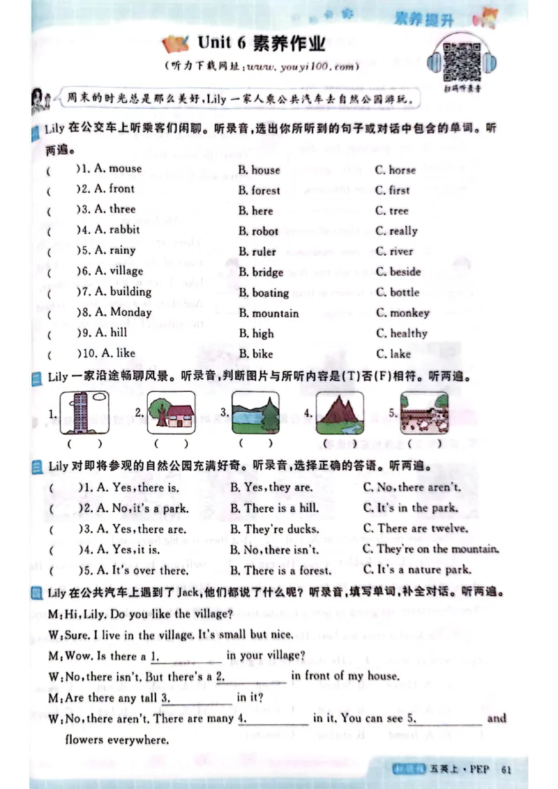2025秋新领程英语五上主书_《优翼新领程》25秋英语5年级上册（人教PEP）