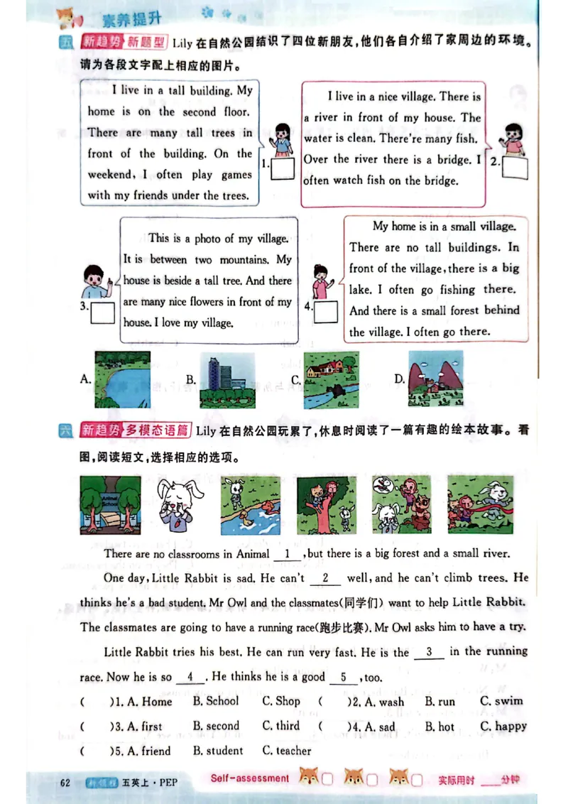 2025秋新领程英语五上主书_《优翼新领程》25秋英语5年级上册（人教PEP）
