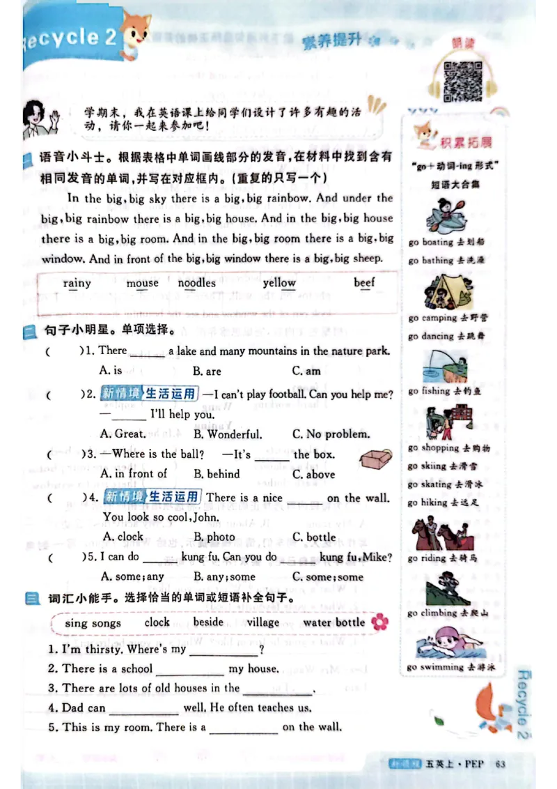 2025秋新领程英语五上主书_《优翼新领程》25秋英语5年级上册（人教PEP）