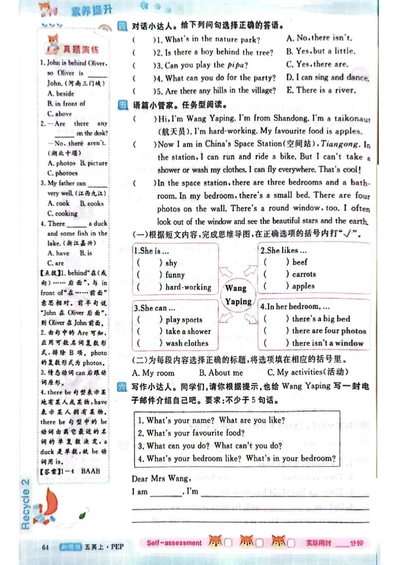 2025秋新领程英语五上主书_《优翼新领程》25秋英语5年级上册（人教PEP）